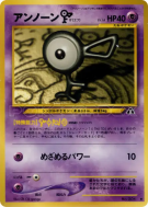Carte Pokémon Japonaise Zarbi F — Crossing the Ruins...