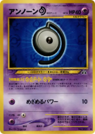 Carte Pokémon Japonaise Zarbi D — Crossing the Ruins...