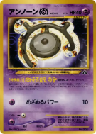 Carte Pokémon Japonaise Zarbi M — Crossing the Ruins...
