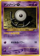 Carte Pokémon Japonaise Zarbi U — Crossing the Ruins...