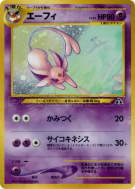 Carte Pokémon Japonaise Mentali — Crossing the Ruins...