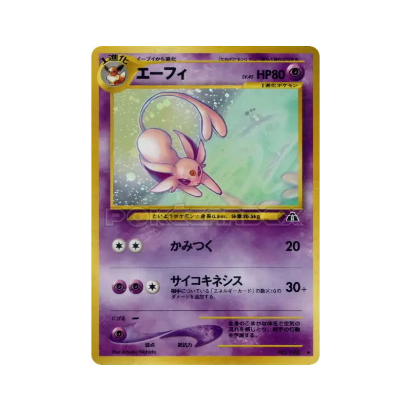 Carte Pokémon Japonaise Mentali — Crossing the Ruins...