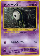 Carte Pokémon Japonaise Zarbi A — Crossing the Ruins...