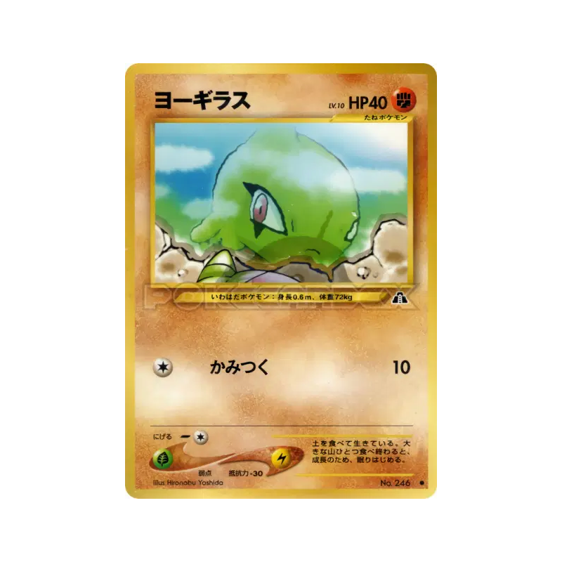 Carte Pokémon Japonaise Embrylex — Crossing the Ruins...