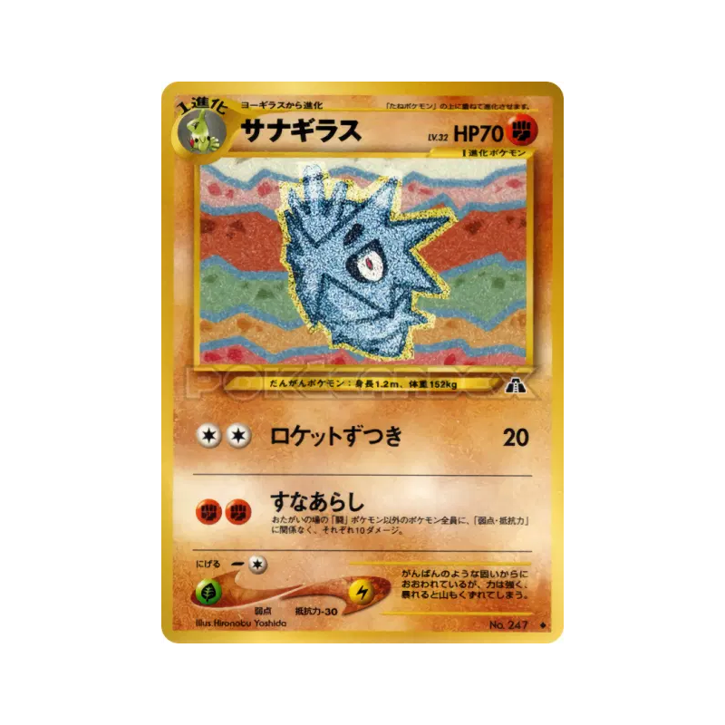 Carte Pokémon Japonaise Ymphect — Crossing the Ruins...