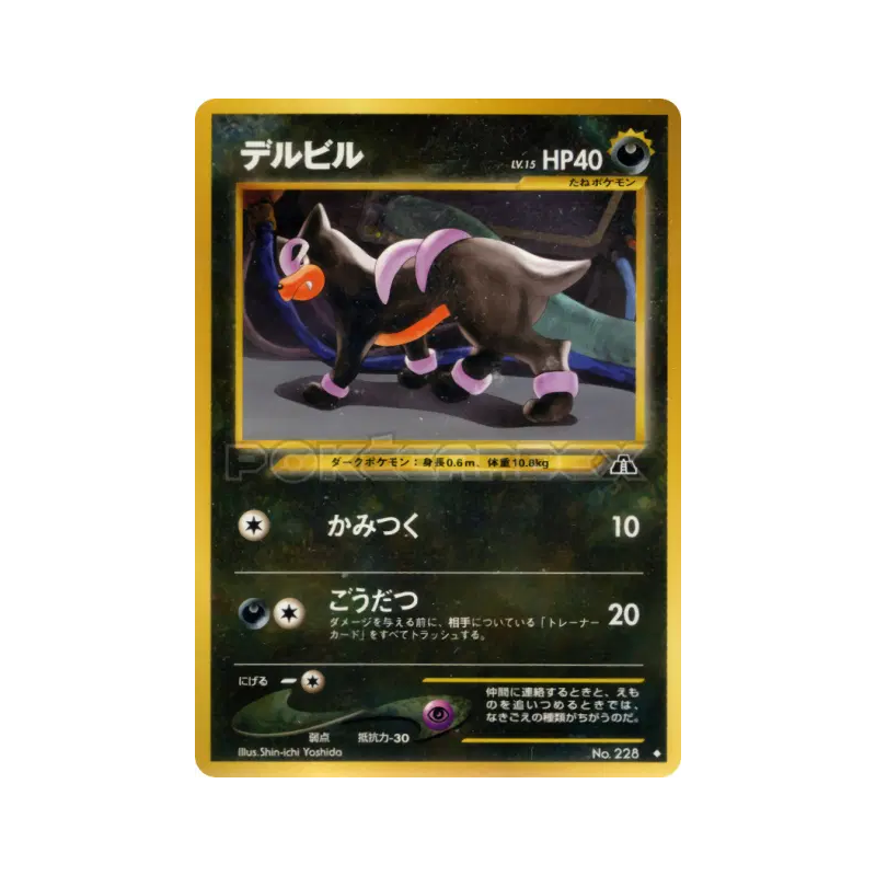 Carte Pokémon Japonaise Malosse — Crossing the Ruins...