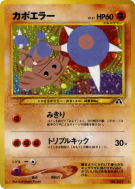 Carte Pokémon Japonaise Kapoera — Crossing the Ruins...