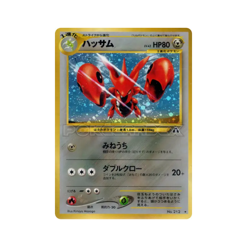 Carte Pokémon Japonaise Cizayox — Crossing the Ruins...