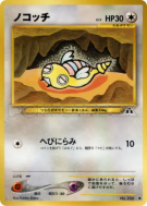 Carte Pokémon Japonaise Insolourdo — Crossing the Ruins...