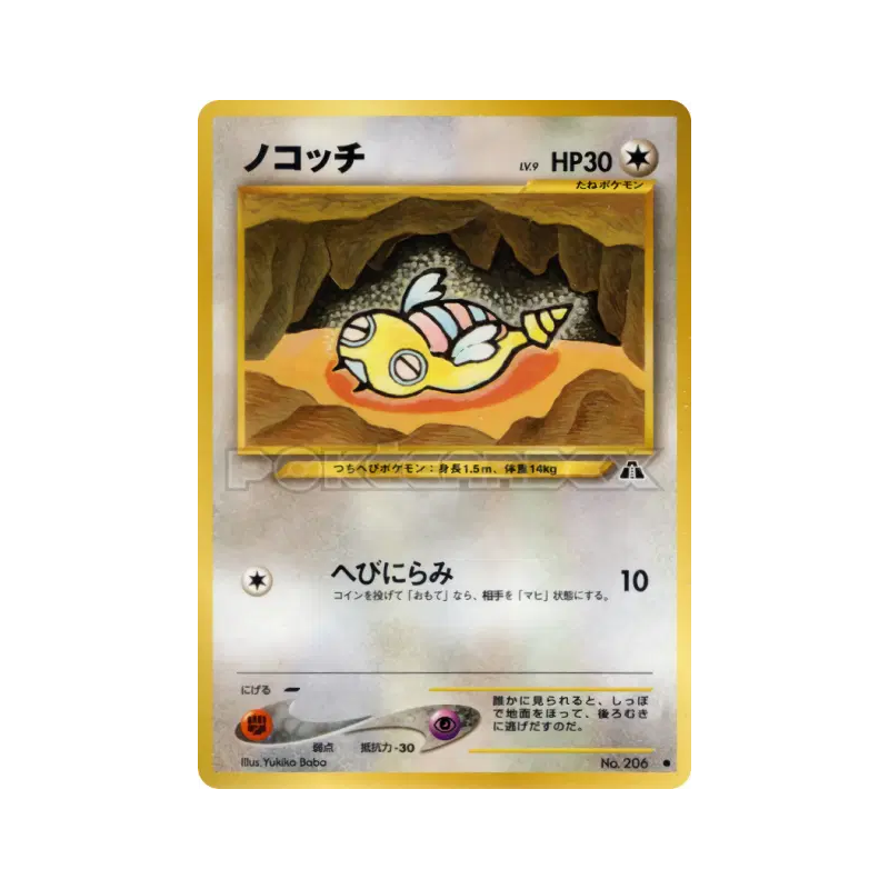 Carte Pokémon Japonaise Insolourdo — Crossing the Ruins...