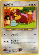 Carte Pokémon Japonaise Teddiursa — Crossing the Ruins...