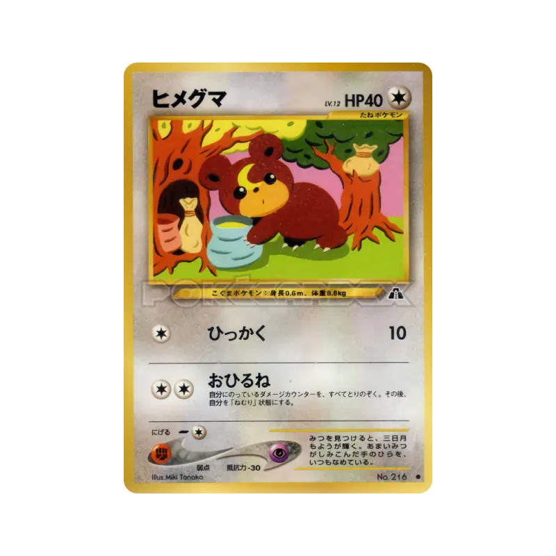 Carte Pokémon Japonaise Teddiursa — Crossing the Ruins...