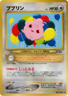 Carte Pokémon Japonaise Toudoudou — Crossing the Ruins...