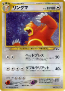 Carte Pokémon Japonaise Ursaring — Crossing the Ruins...