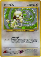 Carte Pokémon Japonaise Queulorior — Crossing the Ruins...