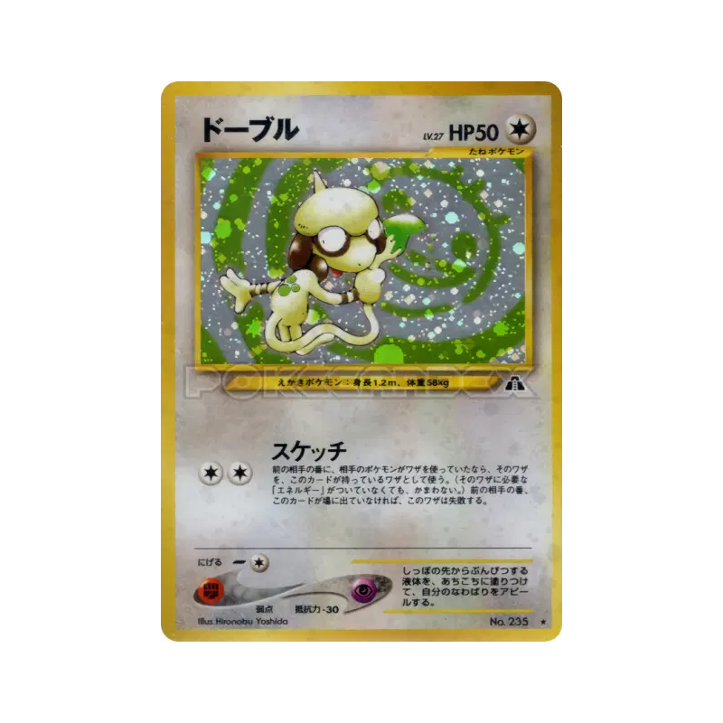 Carte Pokémon Japonaise Queulorior — Crossing the Ruins...