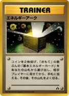 Carte Pokémon Japonaise Arche d'Énergie — Crossing the Ruins...