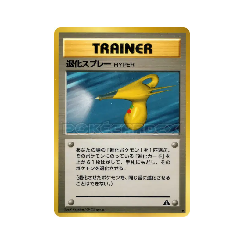 Carte Pokémon Japonaise Vaporisateur hyper rétrograde — Crossing the Ruins...
