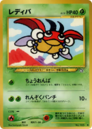 Carte Pokémon Japonaise Coxy — Gold, Silver, to a New World...