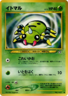 Carte Pokémon Japonaise Mimigal — Gold, Silver, to a New World...