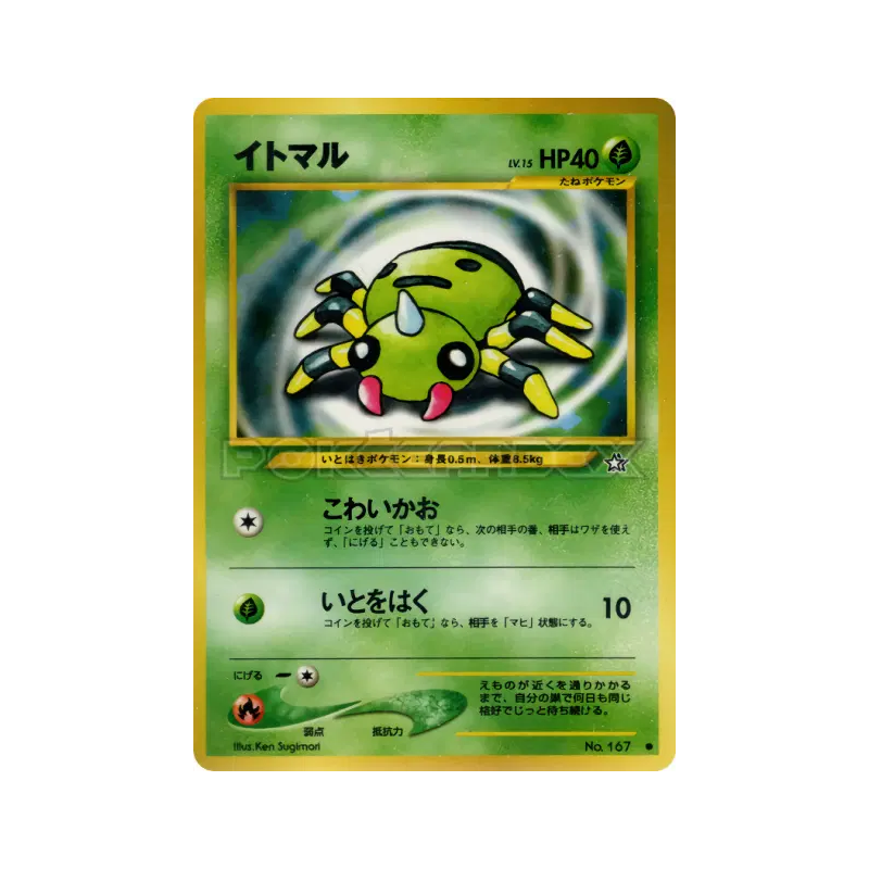 Carte Pokémon Japonaise Mimigal — Gold, Silver, to a New World...