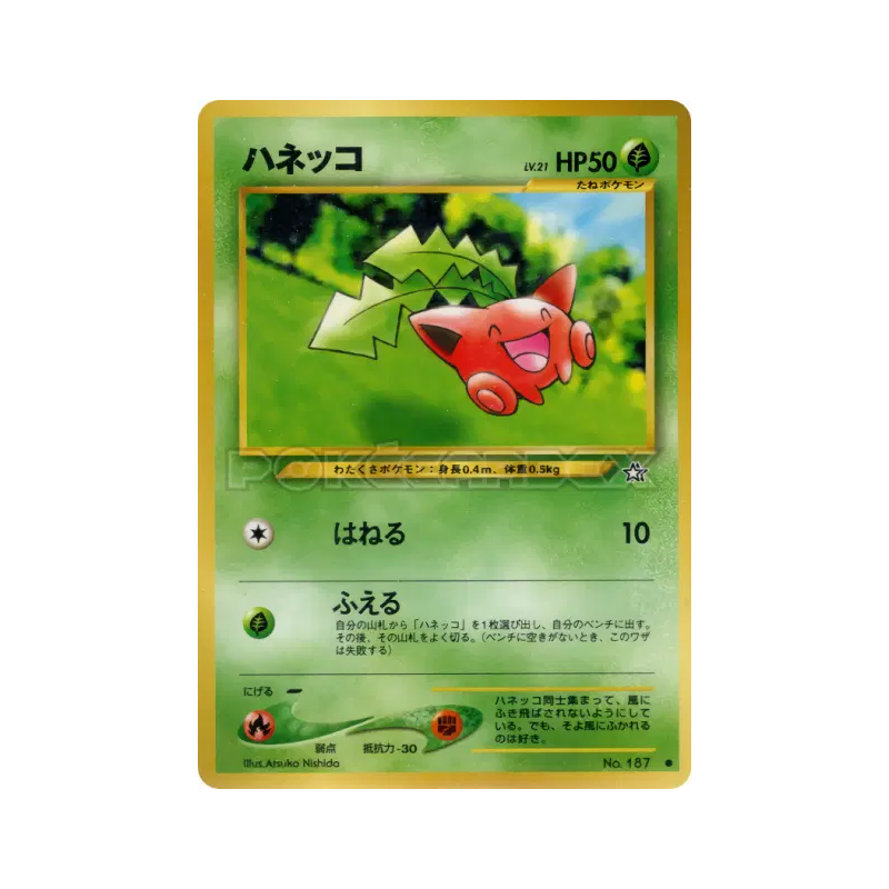 Carte Pokémon Japonaise Granivol — Gold, Silver, to a New World...