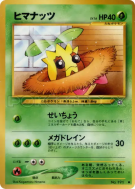 Carte Pokémon Japonaise Tournegrin — Gold, Silver, to a New World...