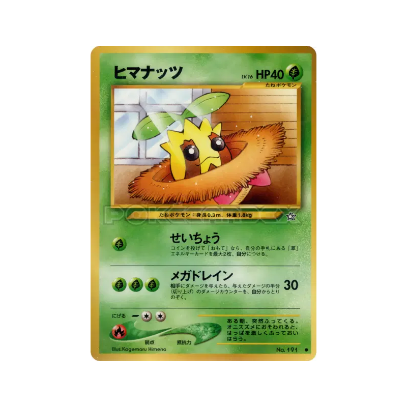 Carte Pokémon Japonaise Tournegrin — Gold, Silver, to a New World...