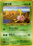 Carte Pokémon Japonaise Caratroc — Gold, Silver, to a New World...