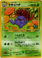 Carte Pokémon Japonaise Ortide — Gold, Silver, to a New World...