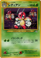 Carte Pokémon Japonaise Coxyclaque — Gold, Silver, to a New World...