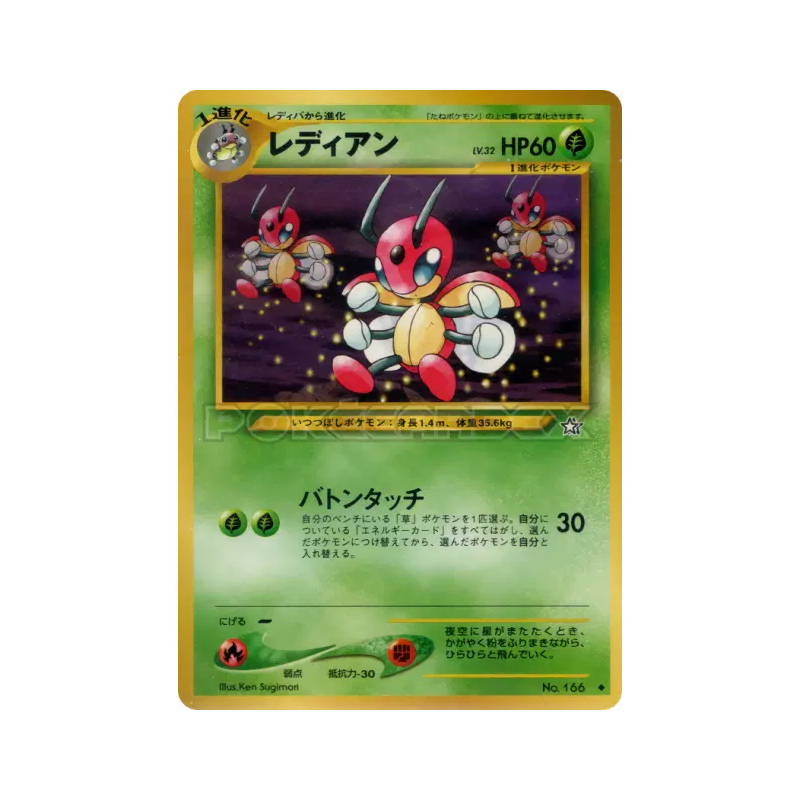 Carte Pokémon Japonaise Coxyclaque — Gold, Silver, to a New World...