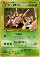 Carte Pokémon Japonaise Migalos — Gold, Silver, to a New World...