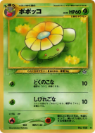 Carte Pokémon Japonaise Floravol — Gold, Silver, to a New World...