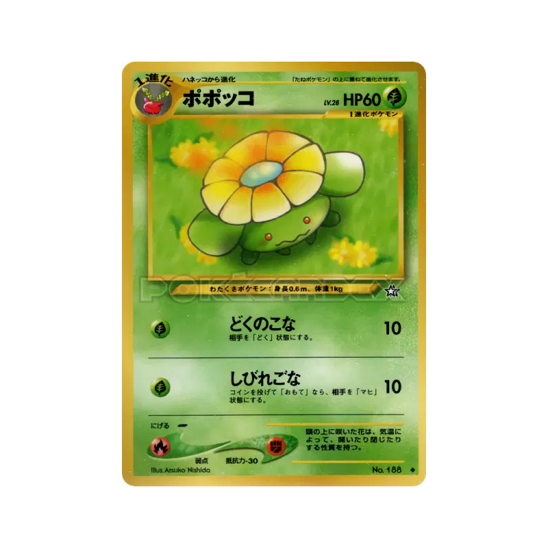 Carte Pokémon Japonaise Floravol — Gold, Silver, to a New World...