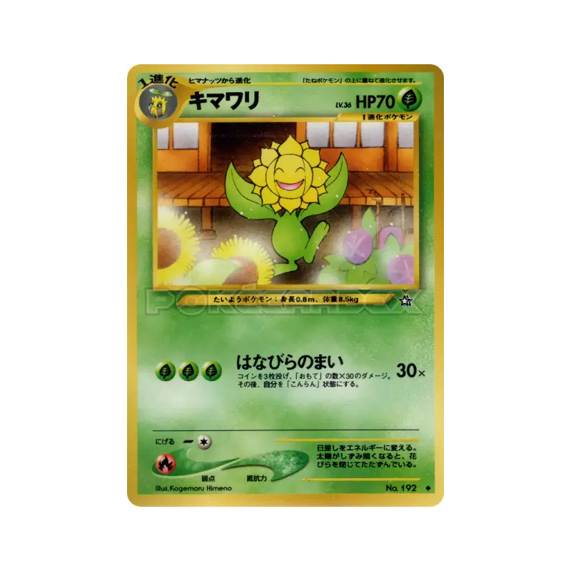 Carte Pokémon Japonaise Heliatronc — Gold, Silver, to a New World...