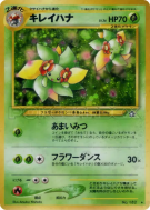 Carte Pokémon Japonaise Joliflor — Gold, Silver, to a New World...