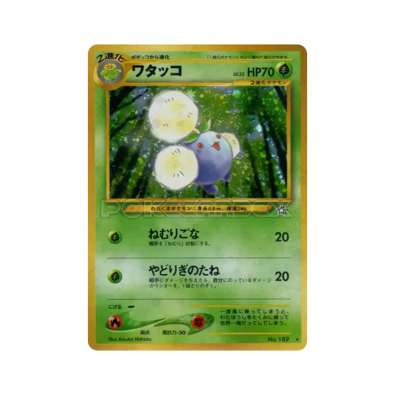 Carte Pokémon Japonaise Cotovol — Gold, Silver, to a New World...