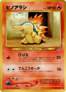 Carte Pokémon Japonaise Héricendre — Gold, Silver, to a New World...