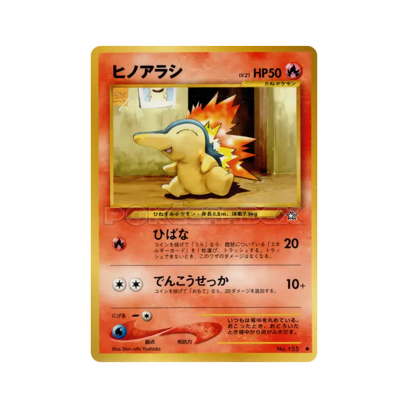 Carte Pokémon Japonaise Héricendre — Gold, Silver, to a New World...