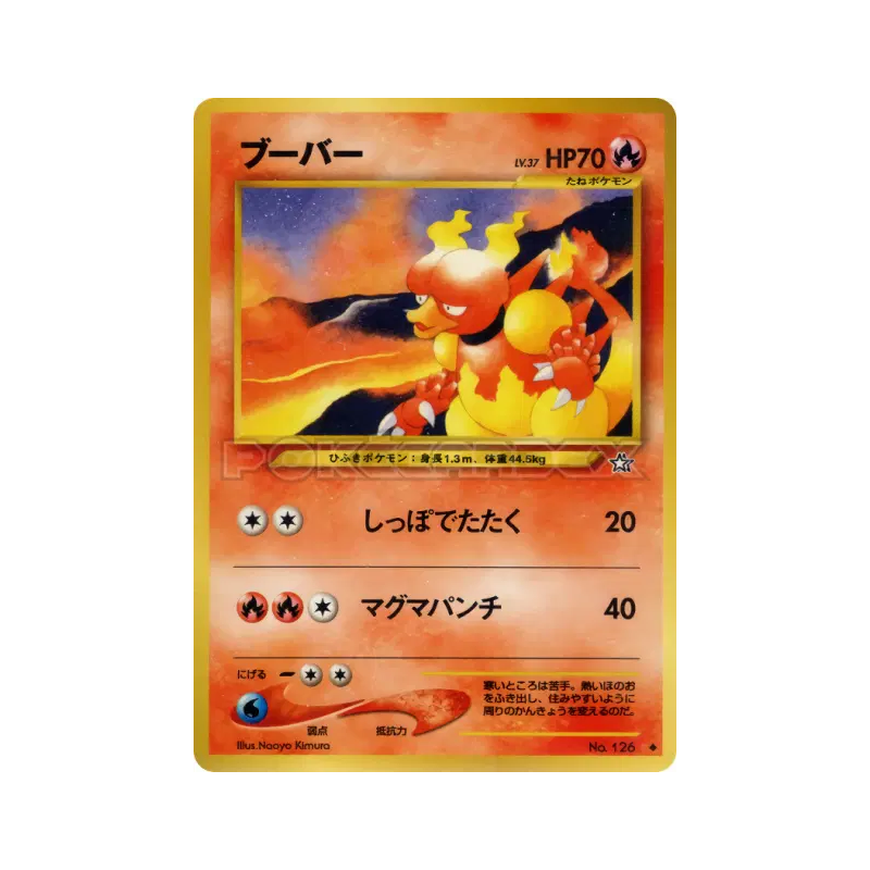 Carte Pokémon Japonaise Magmar — Gold, Silver, to a New World...