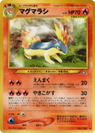 Carte Pokémon Japonaise Feurisson — Gold, Silver, to a New World...
