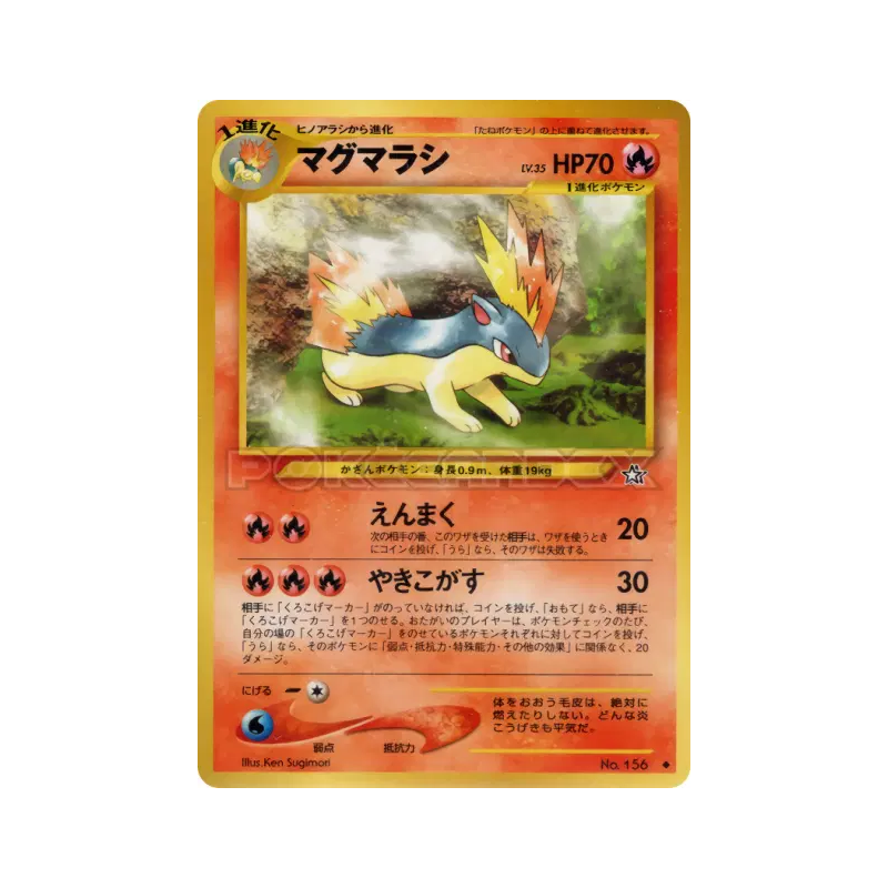 Carte Pokémon Japonaise Feurisson — Gold, Silver, to a New World...