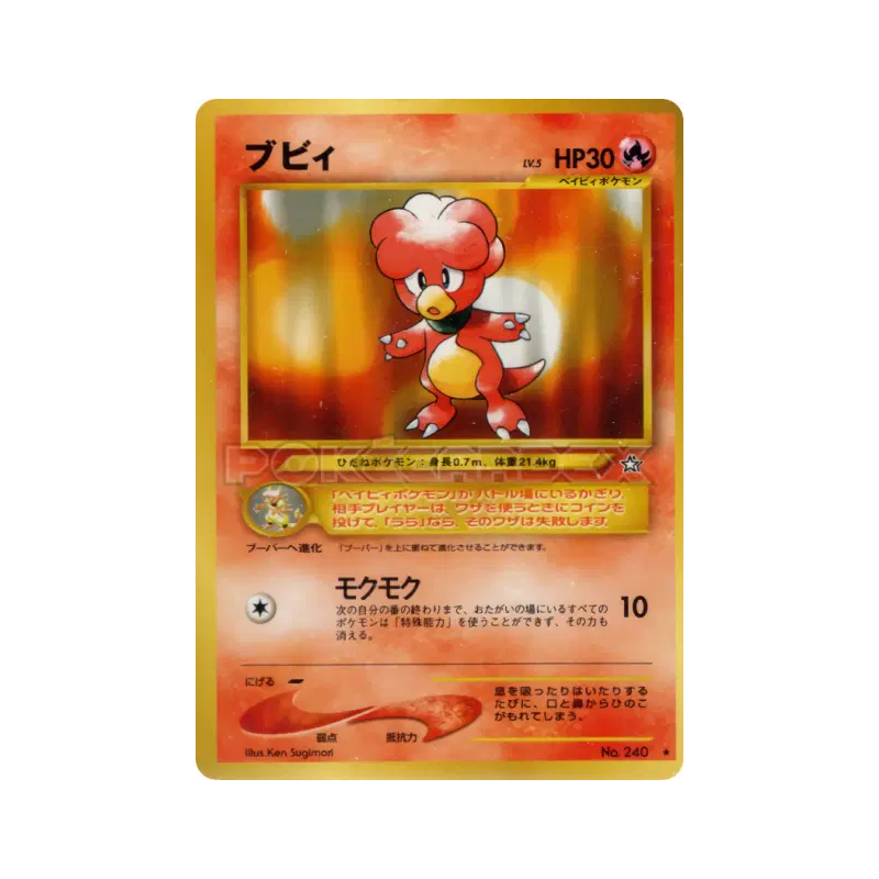Carte Pokémon Japonaise Magby — Gold, Silver, to a New World...