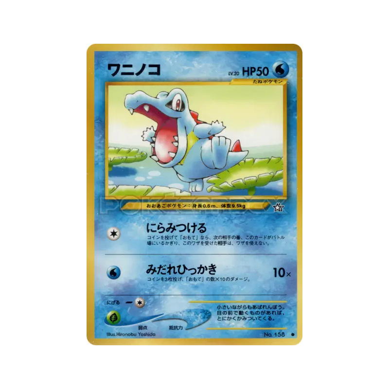 Carte Pokémon Japonaise Kaiminus — Gold, Silver, to a New World...