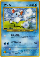 Carte Pokémon Japonaise Marill — Gold, Silver, to a New World...