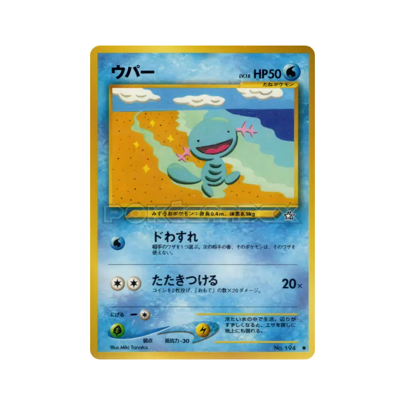 Carte Pokémon Japonaise Axoloto — Gold, Silver, to a New World...