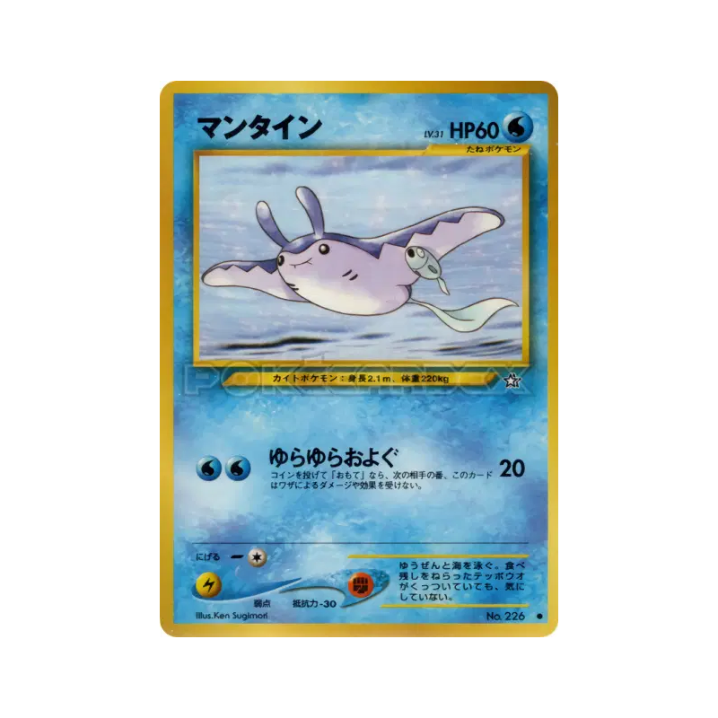Carte Pokémon Japonaise Démanta — Gold, Silver, to a New World...
