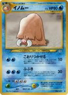 Carte Pokémon Japonaise Cochignon — Gold, Silver, to a New World...