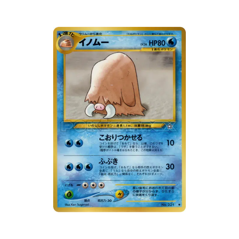 Carte Pokémon Japonaise Cochignon — Gold, Silver, to a New World...